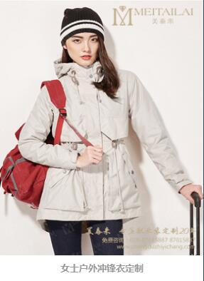 成都服装厂冲锋衣定做款式